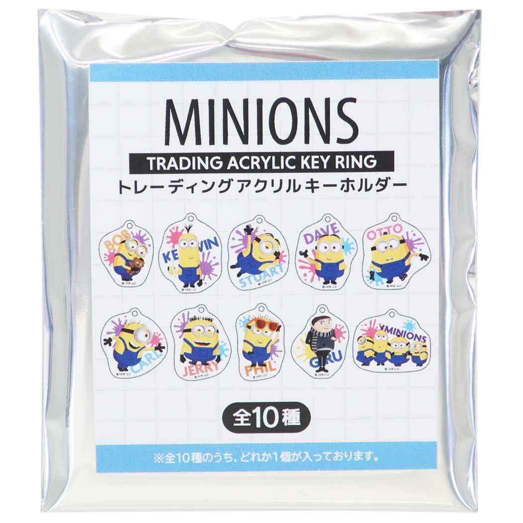 ミニオンズ グッズ キーリング ユニバーサル映画 キャラクター トレーディングアクリルキーホルダー全10種 プレゼント 男の子 女の子
