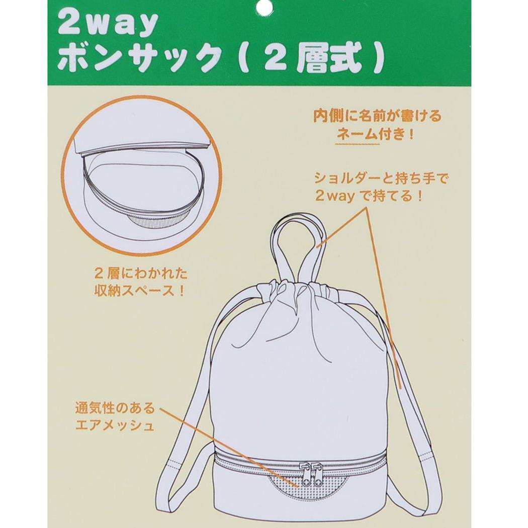 きかんしゃトーマス 2wayボンサック 2層式 プールバッグ キャラクター