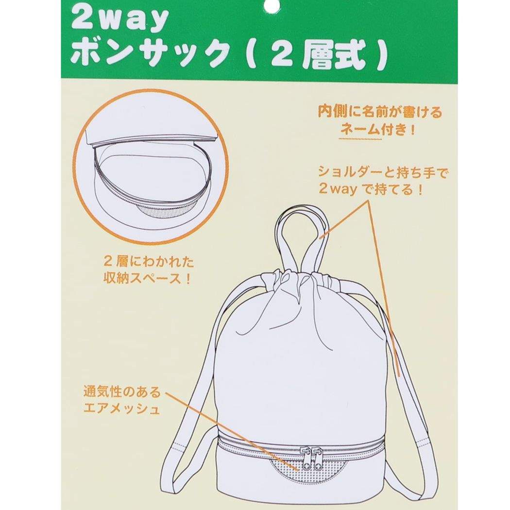 2wayボンサック 2層式 ミッキー&フレンズ プールバッグ ディズニー 高波クリエイト