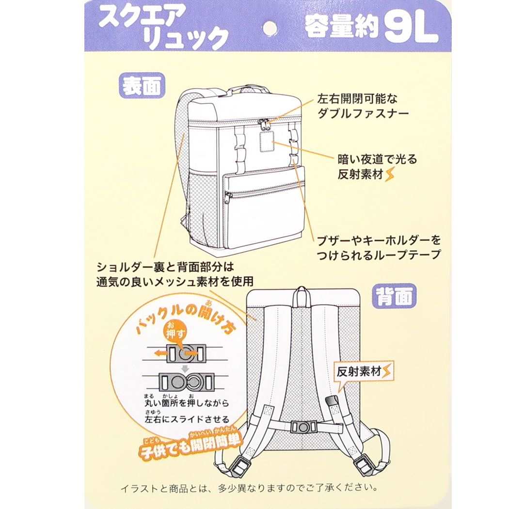 スクエアリュック ジュラシックパーク キッズデイパック 恐竜 高波クリエイト