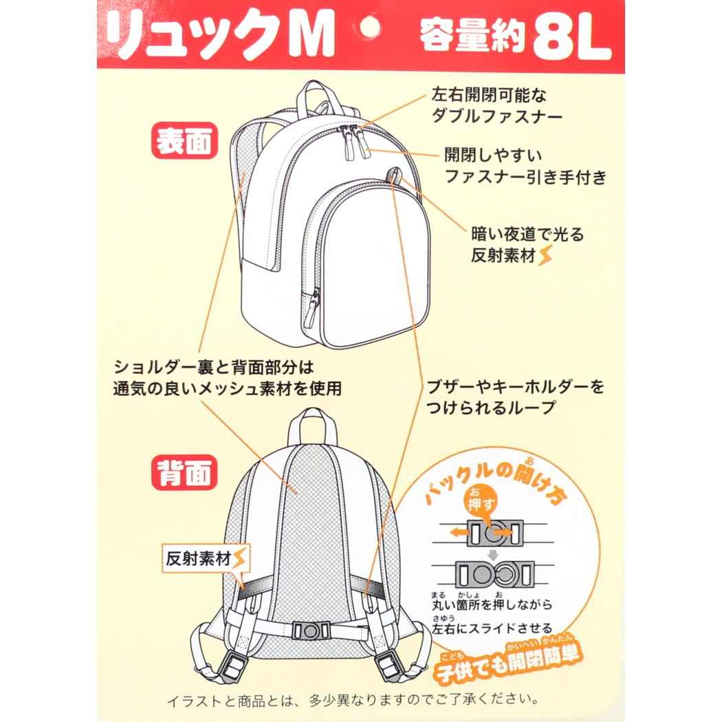 ハローキティ キッズデイパック リュックM サンリオ 高波クリエイト