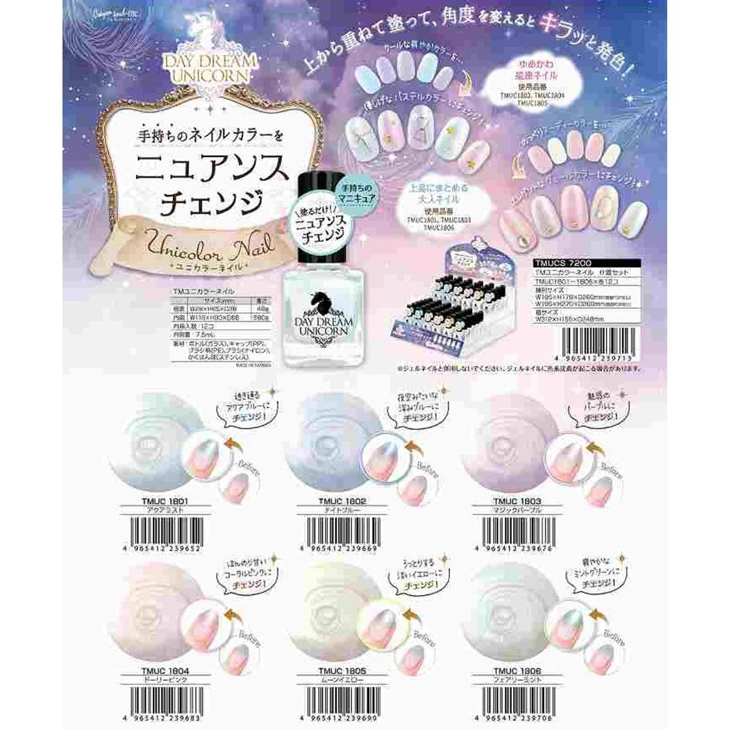 ユニカラー ネイル クレヨンタッチミー マニキュア ムーンイエロー クーザ コスメ雑貨 100均 グッズ プレゼント 男の子 女の子