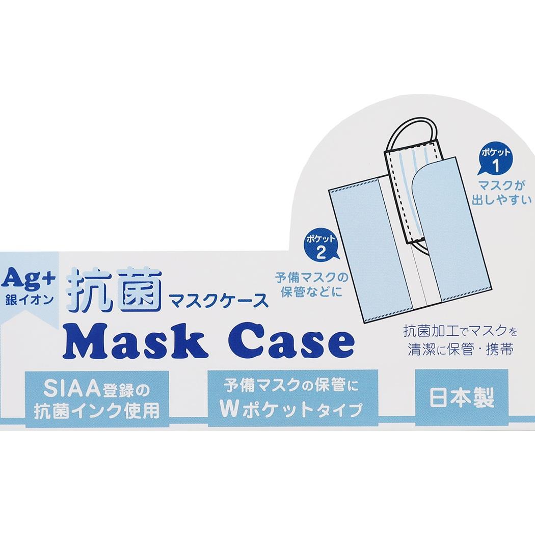 抗菌 マスクケース Ｗポケット 不織布マスク携帯ケース パン  クーザ プレゼント 男の子 女の子 ギフト