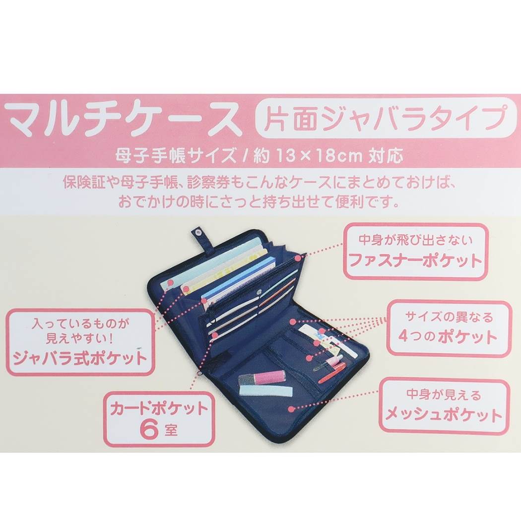 ミッフィー 母子手帳ケース グッズ 片面ジャンバラマルチケース 整列 ディックブルーナ プレゼント 男の子 女の子 ギフト