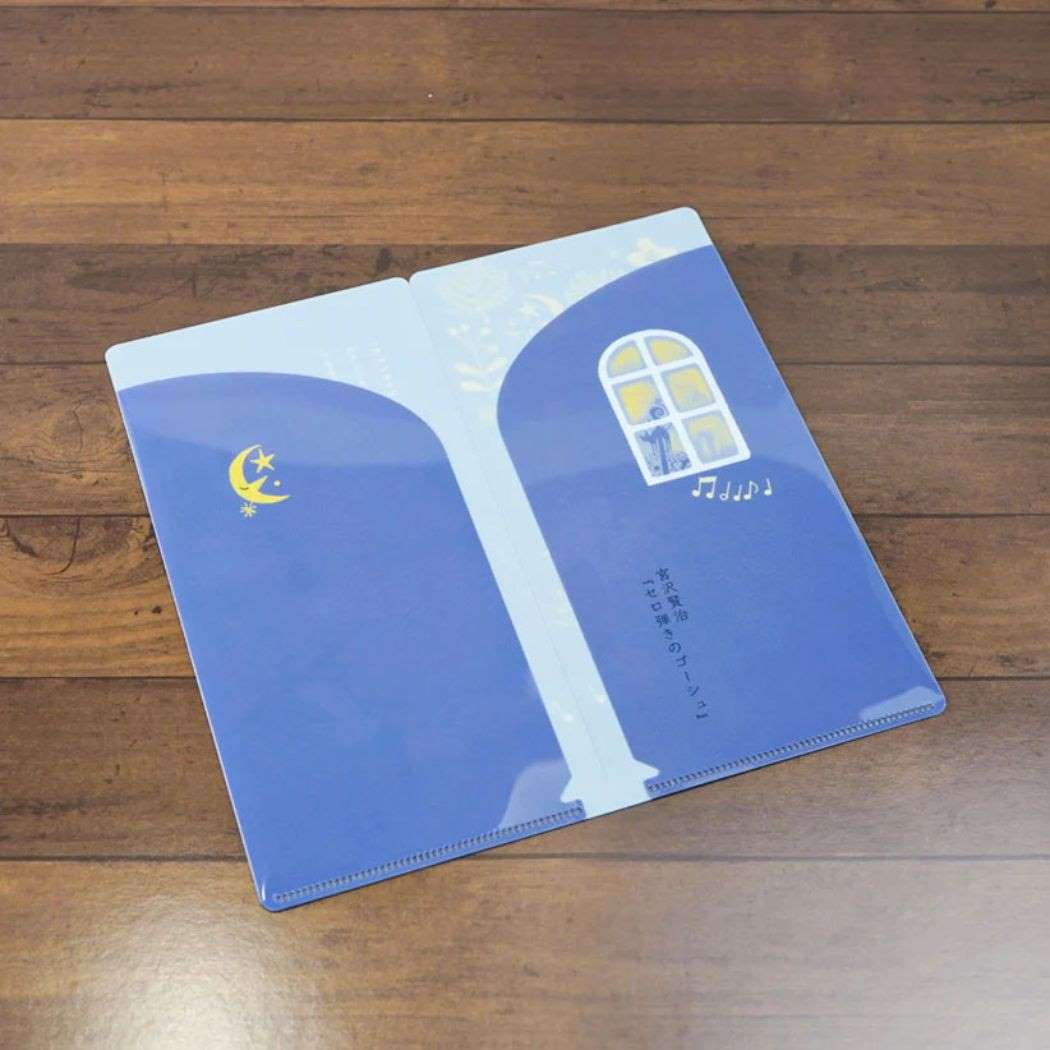 ミニクリアファイル チケットホルダー 宮沢賢治 セロ弾きのゴーシュ