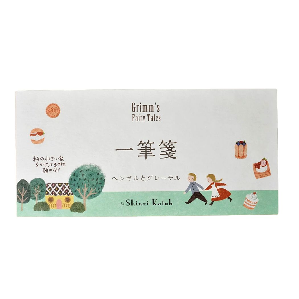便箋 一筆箋 グリム童話 ヘンゼルとグレーテル