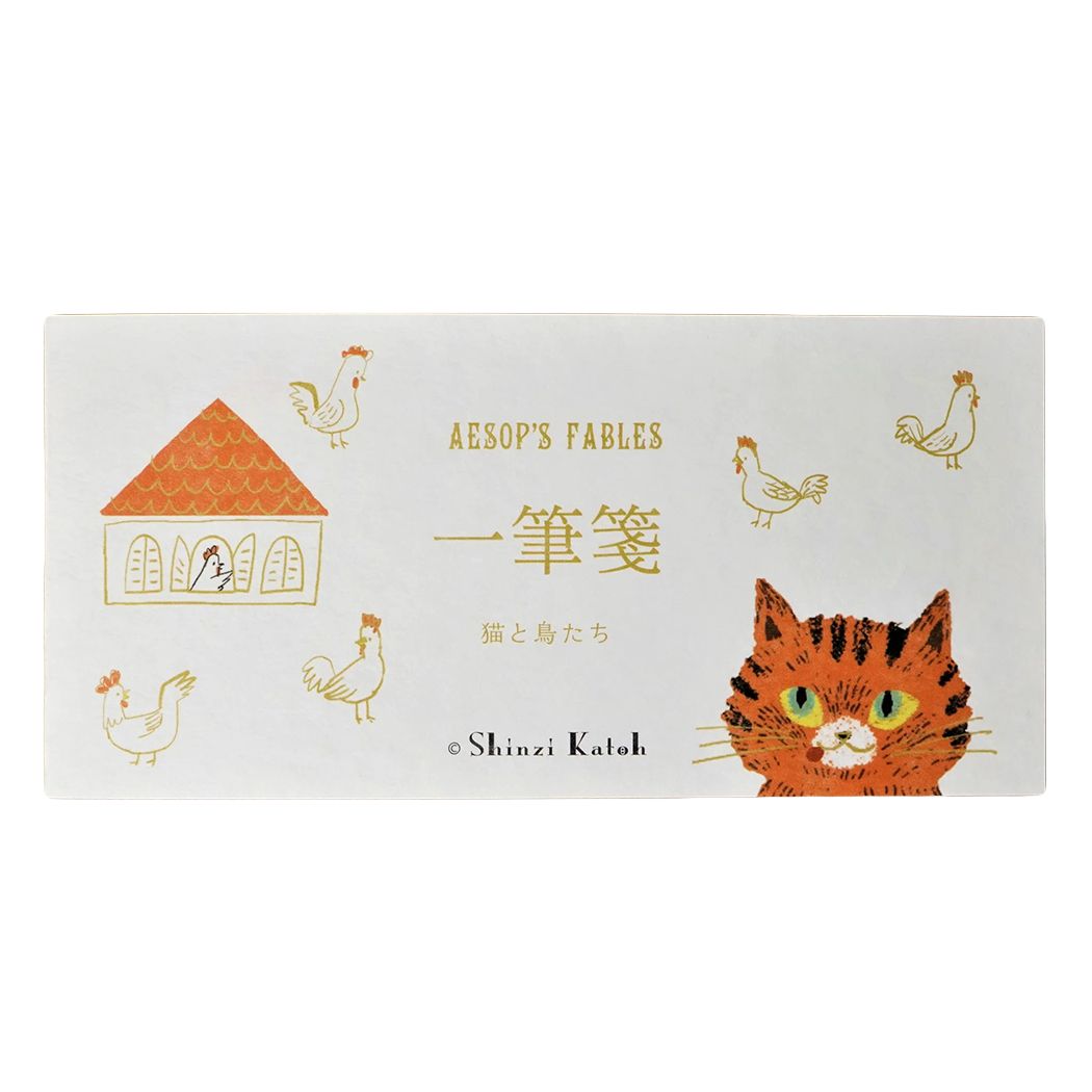 便箋 一筆箋 イソップ童話 猫と鳥たち 木野瀬印刷