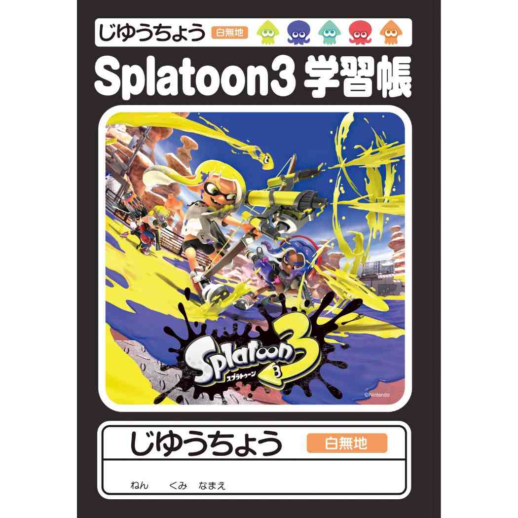 スプラトゥーン3 自由帳 B5白無地ノート 新入学 三菱鉛筆 プレゼント 男の子 女の子 ギフト