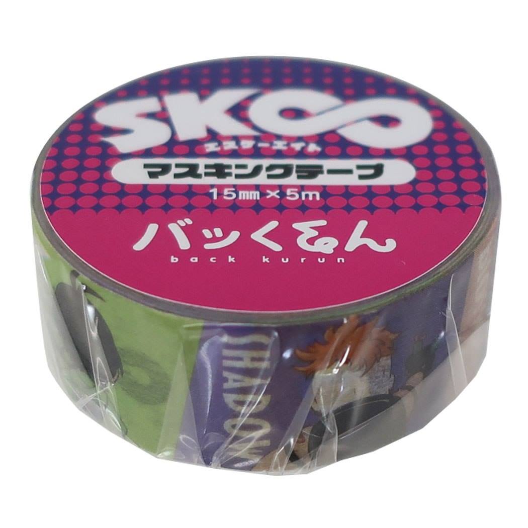 SK∞ エスケーエイト マスキングテープ 15mm マステ パッくるん マリモクラフト DECOテープ プレゼント 男の子 女の子 ギ