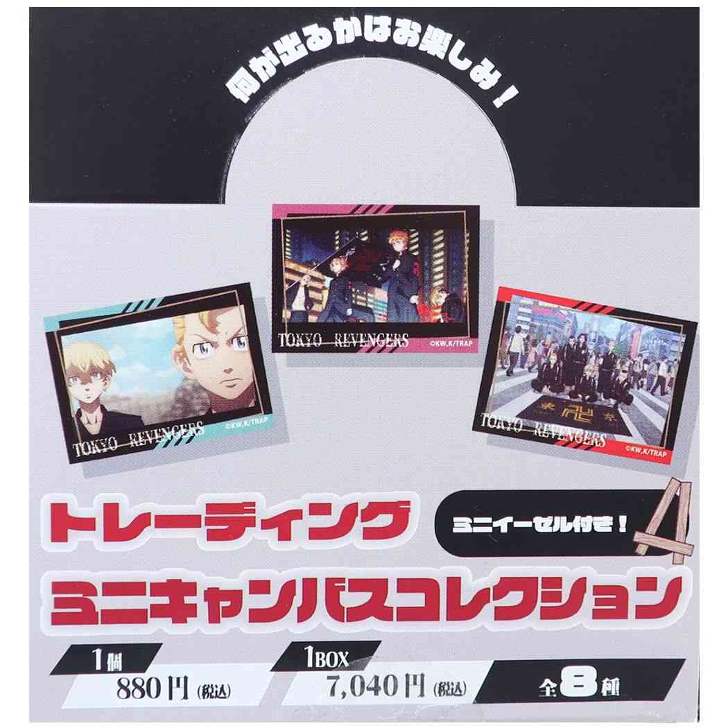 東京リベンジャーズ グッズ コレクター雑貨 少年マガジン アニメキャラクター トレーディングミニキャンバス全8種