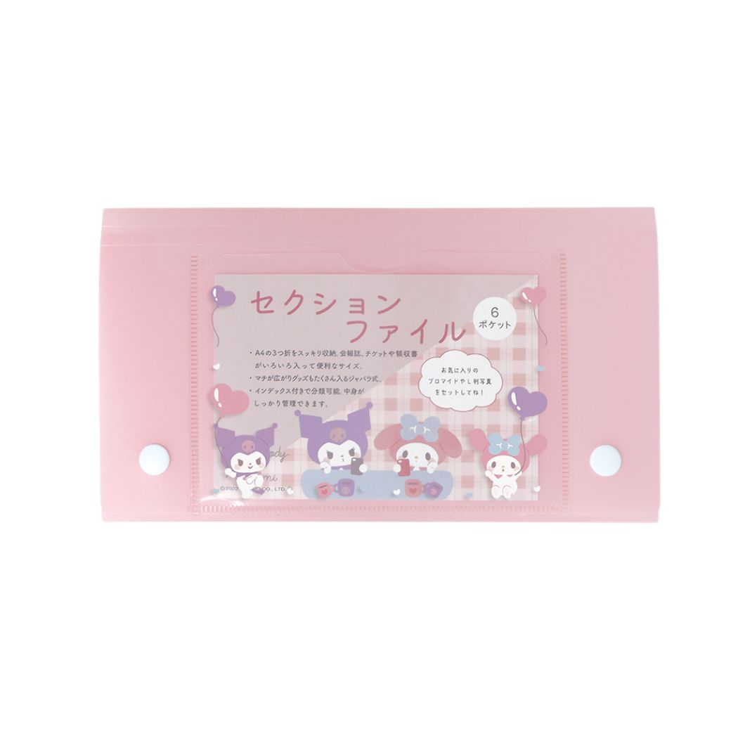 マイメロディ&クロミ キャラクター 書類整理ケース 6ポケットセクションファイル プレゼント 男の子 女の子 ギフト