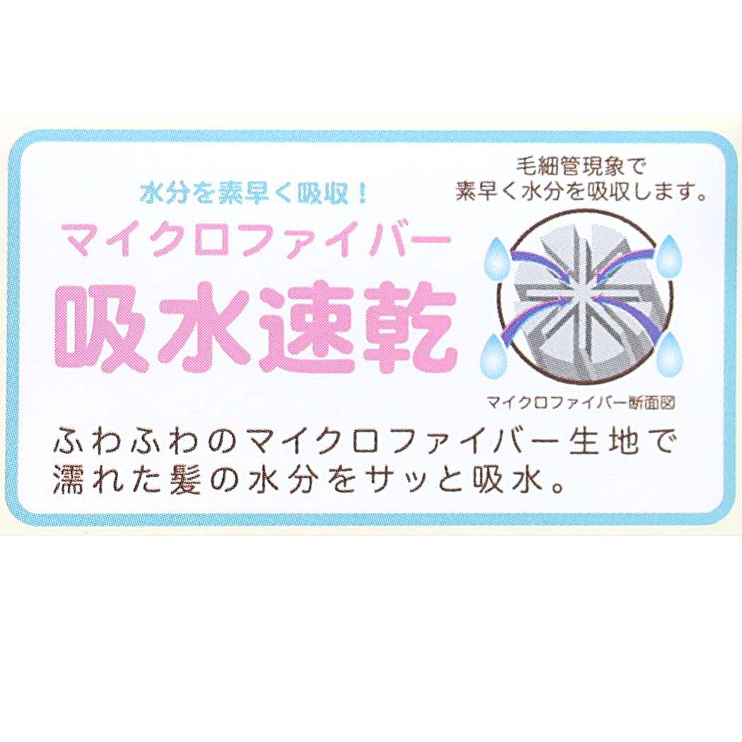 速乾 マイクロファイバー キャップタオル グッズ ヘアドライタオル帽子 かわいい シープキャップ プレゼント 男の子 女の子 ギフト