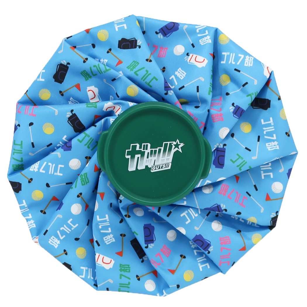 氷のう アイスバッグ ガッツ!! ゴルフ部 丸眞