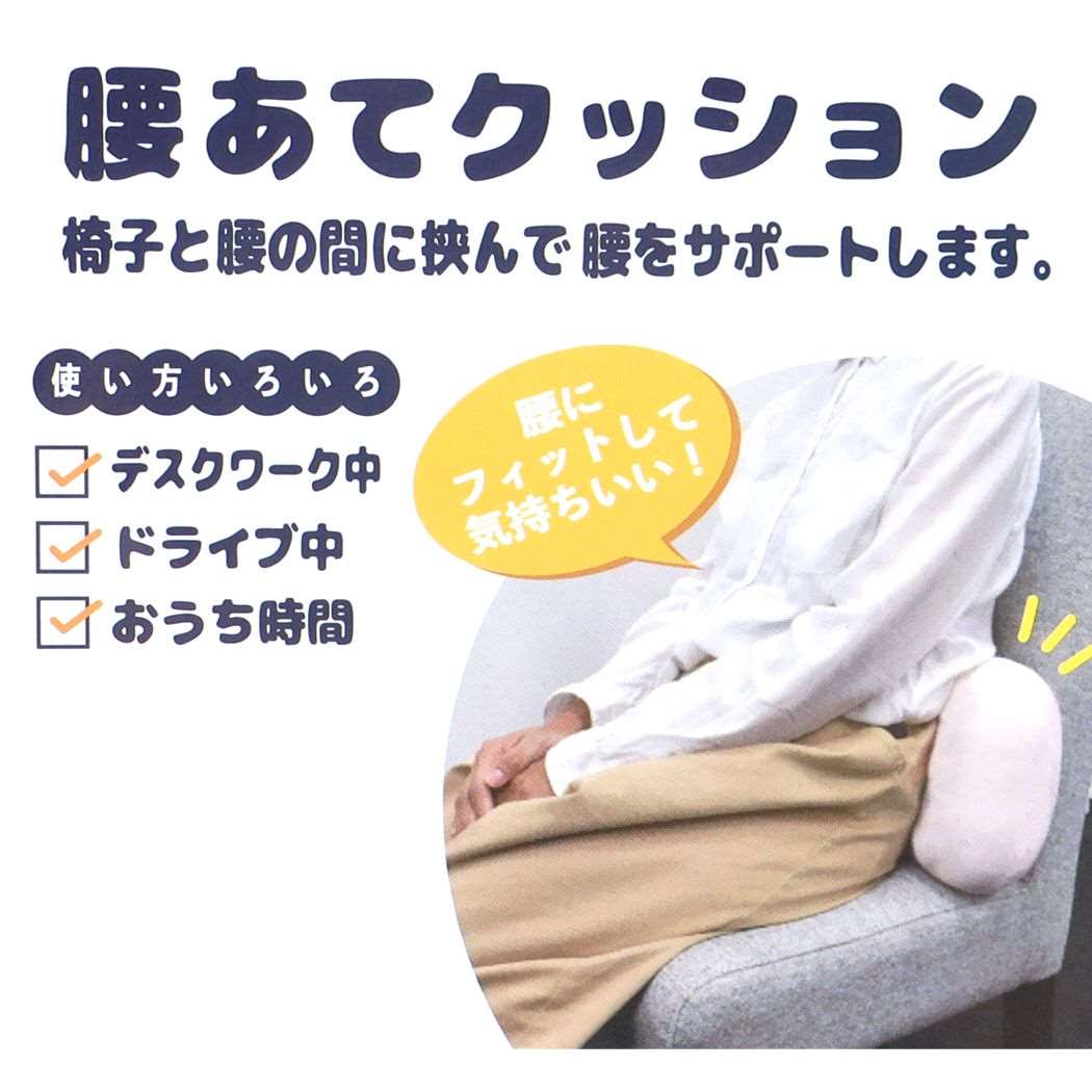 腰あてクッション 101匹わんちゃん 枕 ディズニー 丸眞