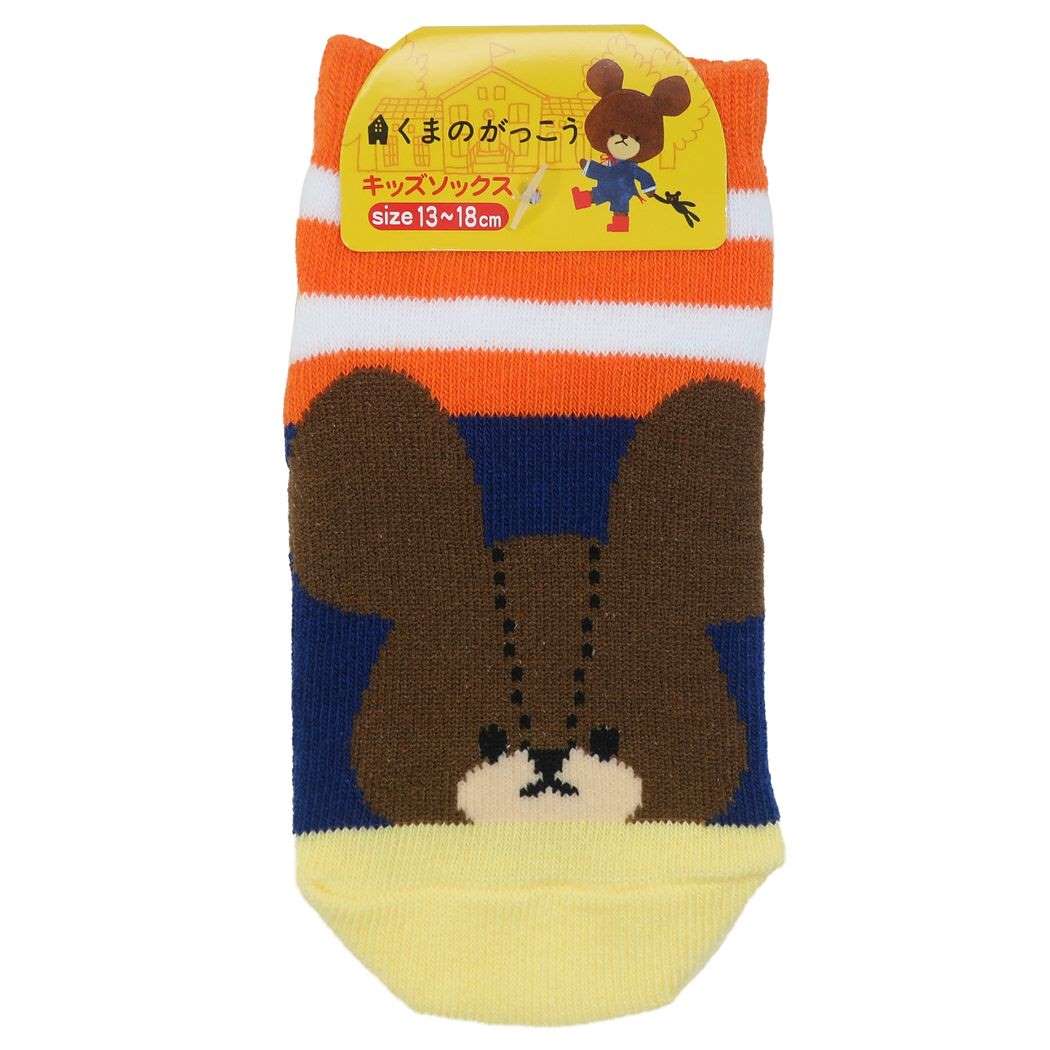 くまのがっこう 絵本キャラクター 子供用 靴下 キッズソックス ライン オレンジ ナカジマコーポレーション プレゼント 男の子 女の子