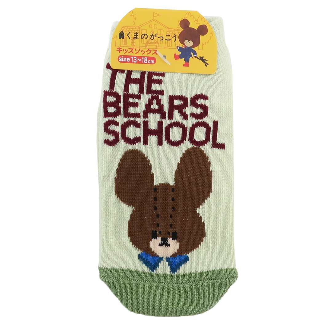 子供用靴下 くまのがっこう キッズソックス ロゴ グリーン ナカジマコーポレーション プレゼント 男の子 女の子 ギフト