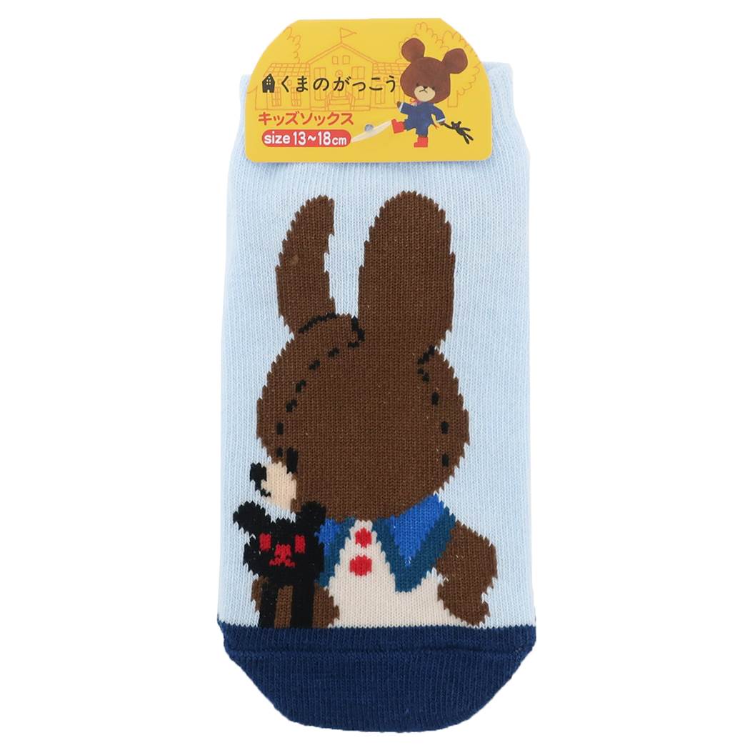 子供用靴下 くまのがっこう キッズソックス サイドウェイ ブルー ナカジマコーポレーション プレゼント 男の子 女の子 ギフト