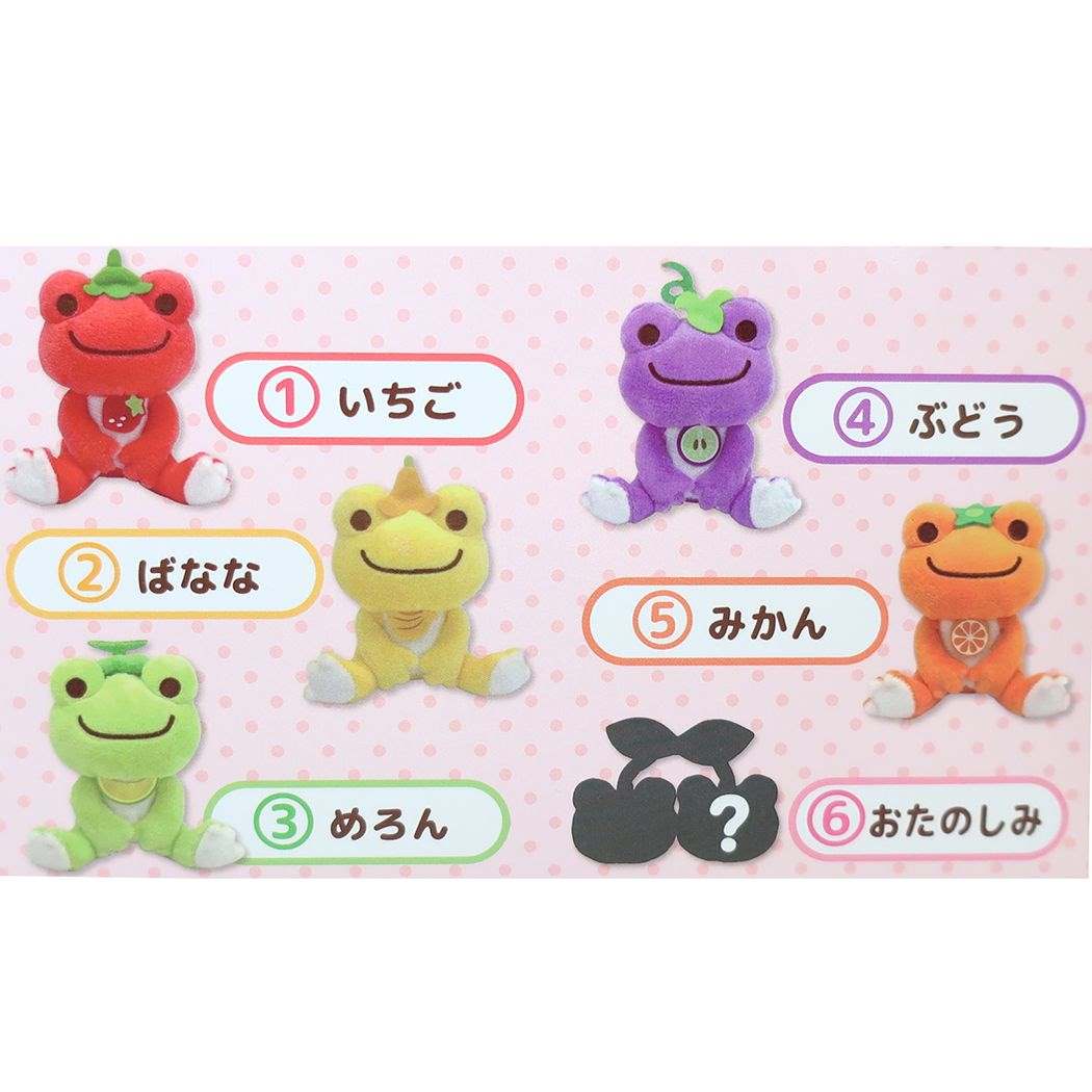 かえるのピクルス マスコット いろいろくだもの ぬいぐるみ 全6種 6個セット ナカジマ