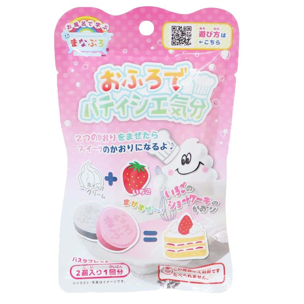 おふろでパティシエ気分 まなぶろ 入浴剤 いちごのショートケーキ プレゼント 男の子 女の子 ギフト