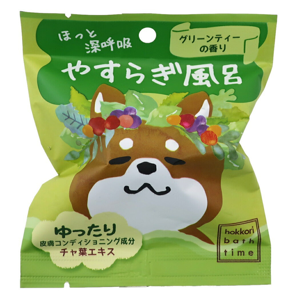 入浴剤 ほっこりバスタイム バスボール ほっと深呼吸 やすらぎ風呂 ノルコーポレーション グリーンティーの香り プレゼント 男の子 女