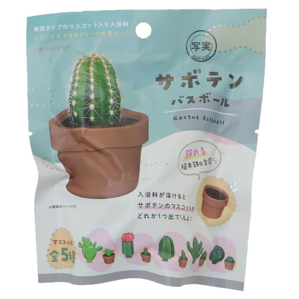 入浴剤 写実サボテンバスボール ノルコーポレーション