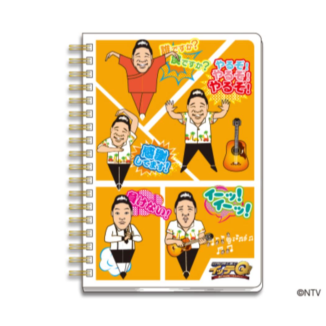 世界の果てまでイッテQ! キャラクター リングノート B6 Wリング ノート みやぞん TV グッズ プレゼント 男の子 女