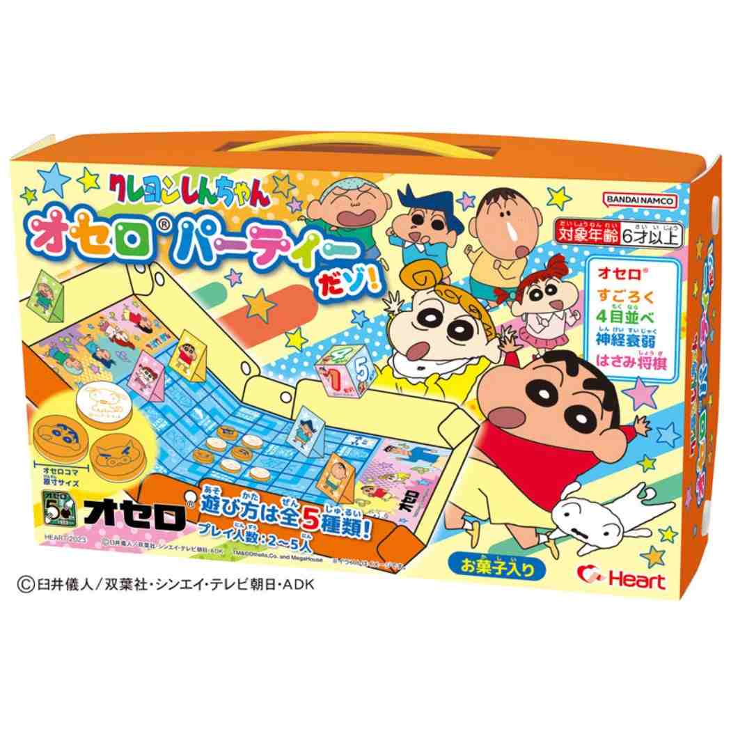 クレヨンしんちゃん アニメキャラクター クリスマスお菓子 しんちゃんオセロパーティーだゾ!