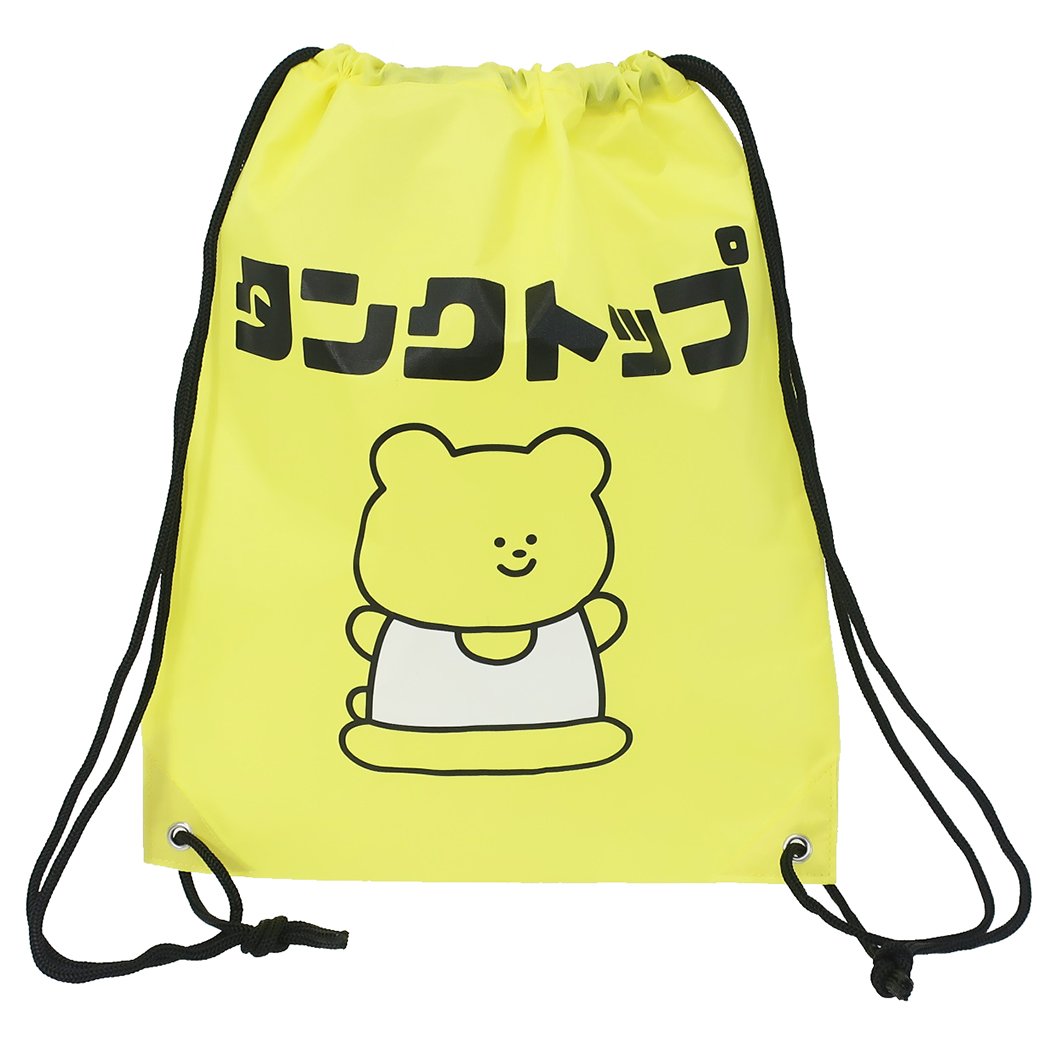 ナップサック 体操服かばん ポリ ナイロン ナップザック タンクトップ! イエロー プレゼント 男の子 女の子 ギフト