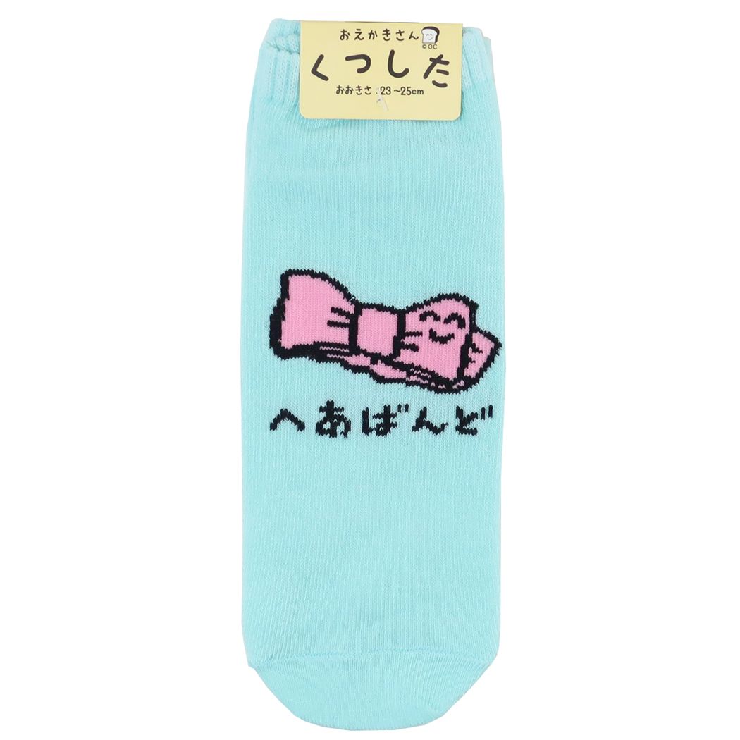 おえかきさん かわいい 女性用靴下 レディースアンクルソックス へあばんどさん プレゼント 男の子 女の子 ギフト