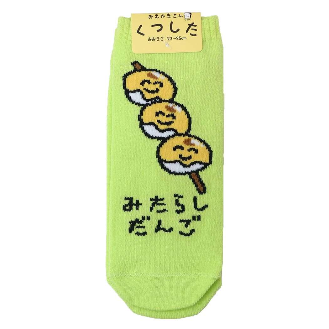 おえかきさん レディースアンクルソックス 女性用靴下 かわいい みたらしだんごさん