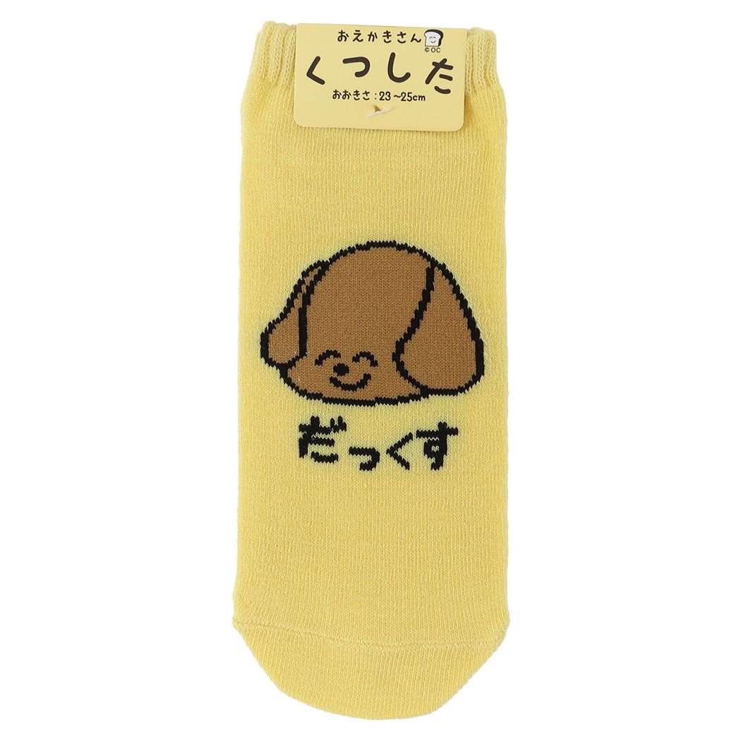 おえかきさん グッズ 女性用靴下 大人向け かわいい レディースアンクルソックス だっくすさん!