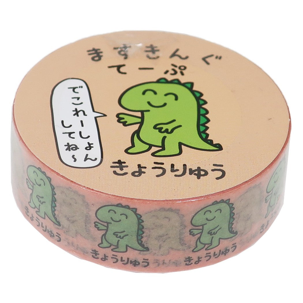マスキングテープ グッズ 15mm マステ きょうりゅうさん おえかきシリーズ かわいい プレゼント 男の子 女の子 ギフト