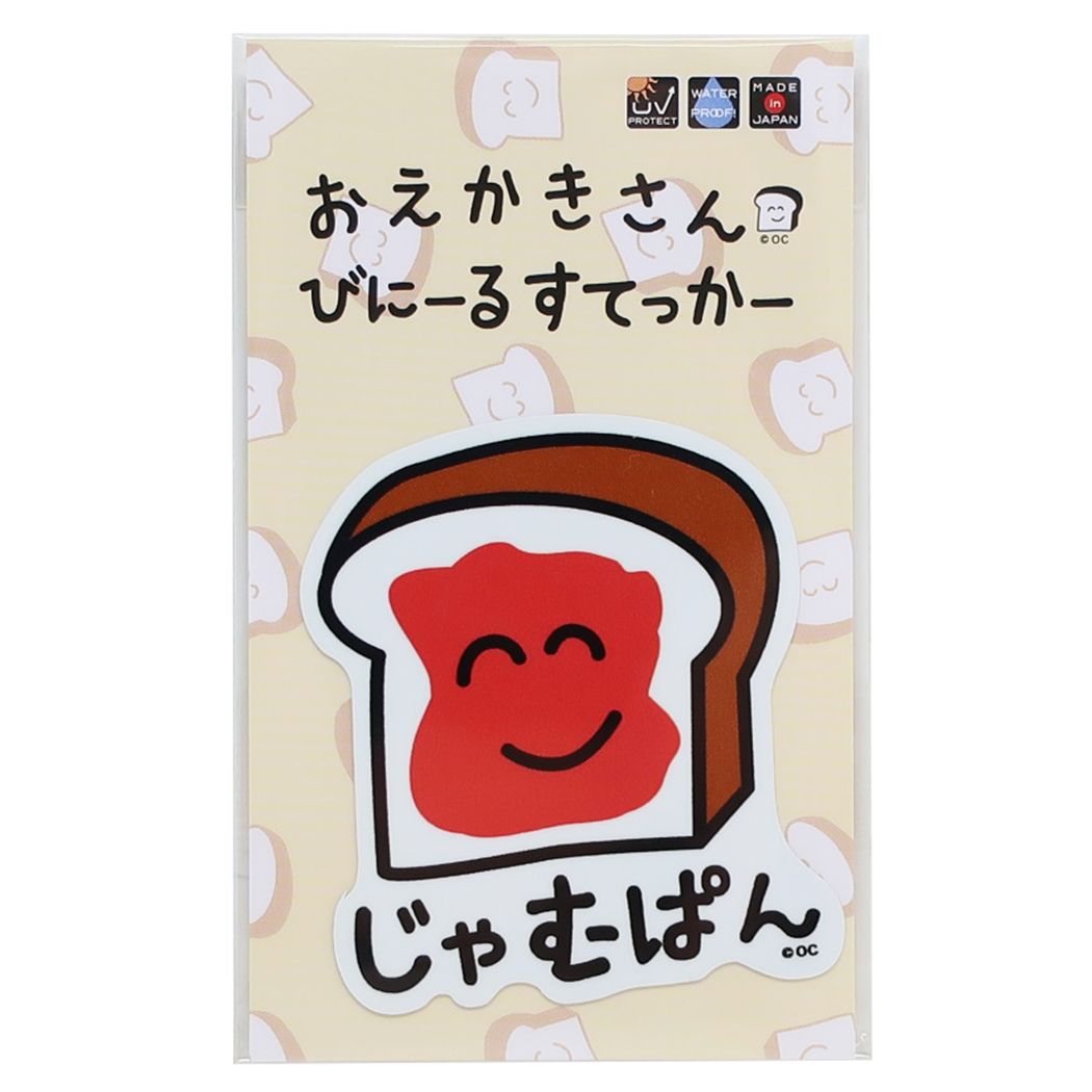 おえかきさん ダイカットビニールステッカー ビッグシール おもしろ 雑貨 プレゼント 男の子 女の子 ギフト