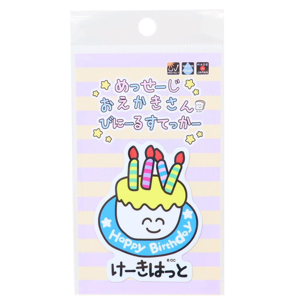 おえかきさんシリーズ ビニールステッカー ステッカーキャラクター キャラクター
