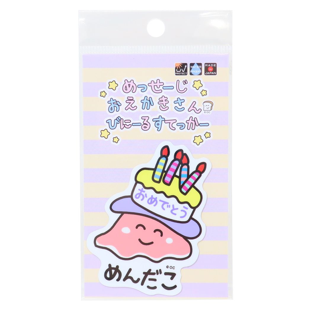 おえかきさんシリーズ グッズ ステッカーキャラクター キャラクター ビニールステッカー おめでとうめんだこさん