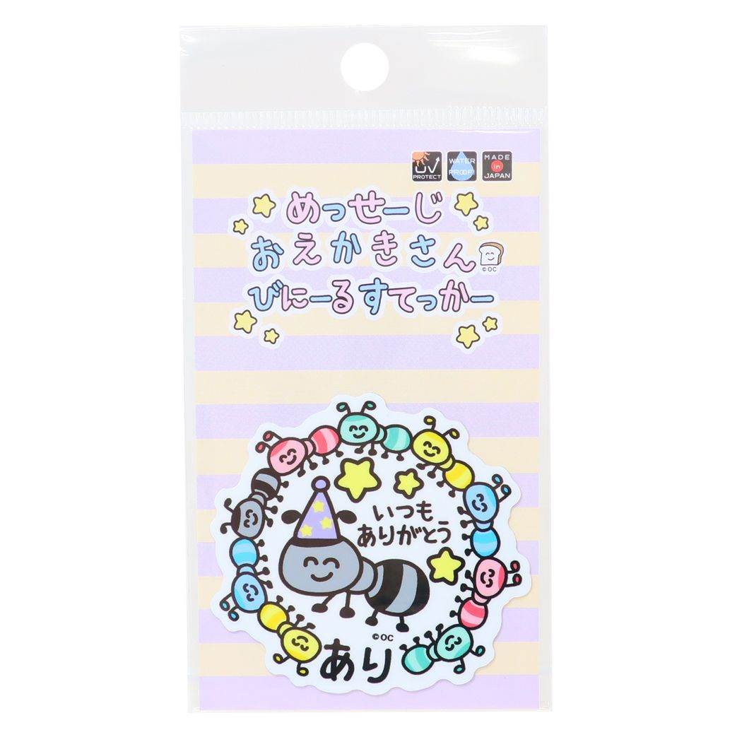 おえかきさんシリーズ グッズ ステッカーキャラクター キャラクター ビニールステッカー