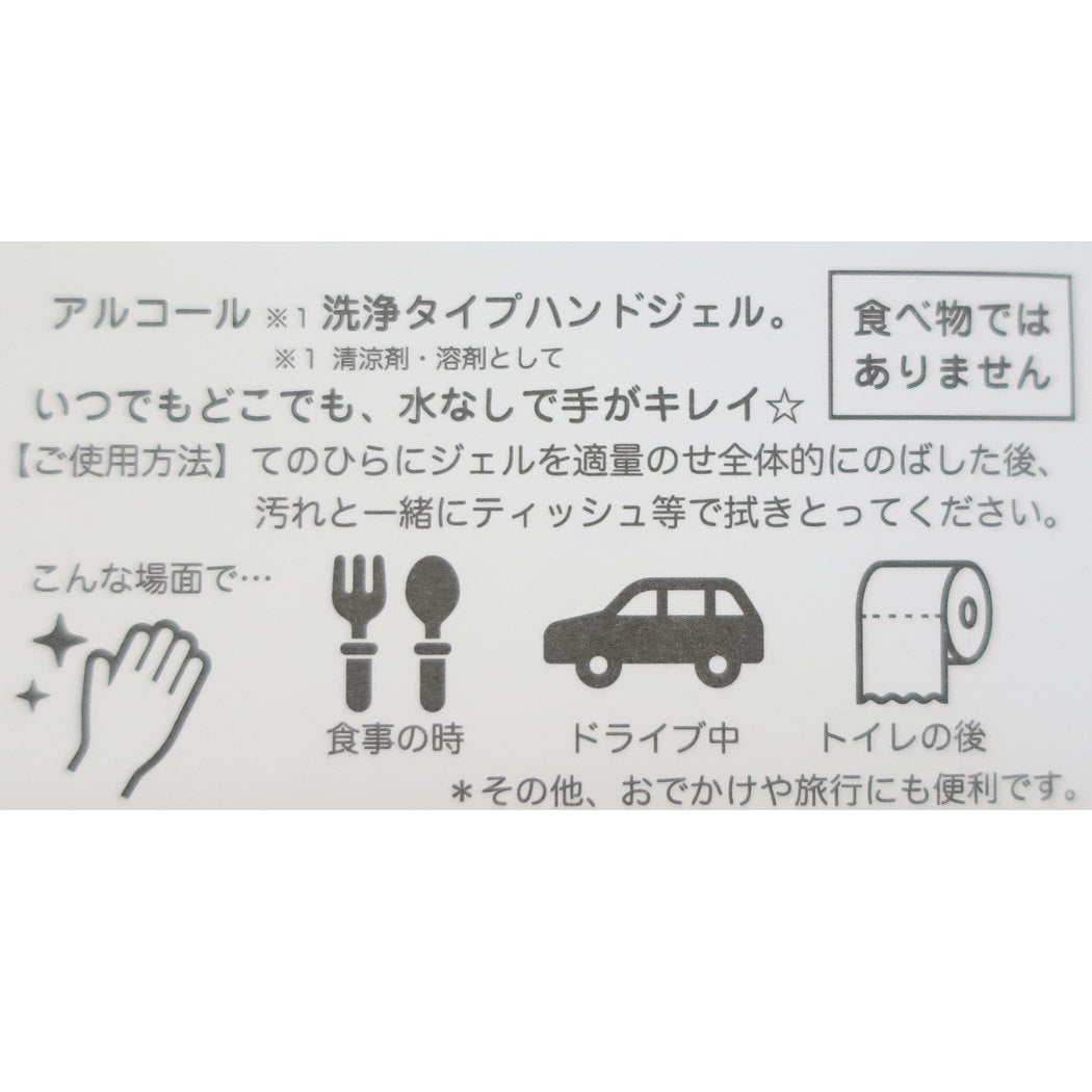 ハローキティ アルコール 洗浄ジェル サンリオ ポチジェル キャラクター オリエンタルベリー プレゼント 男の子 女の子 ギフト