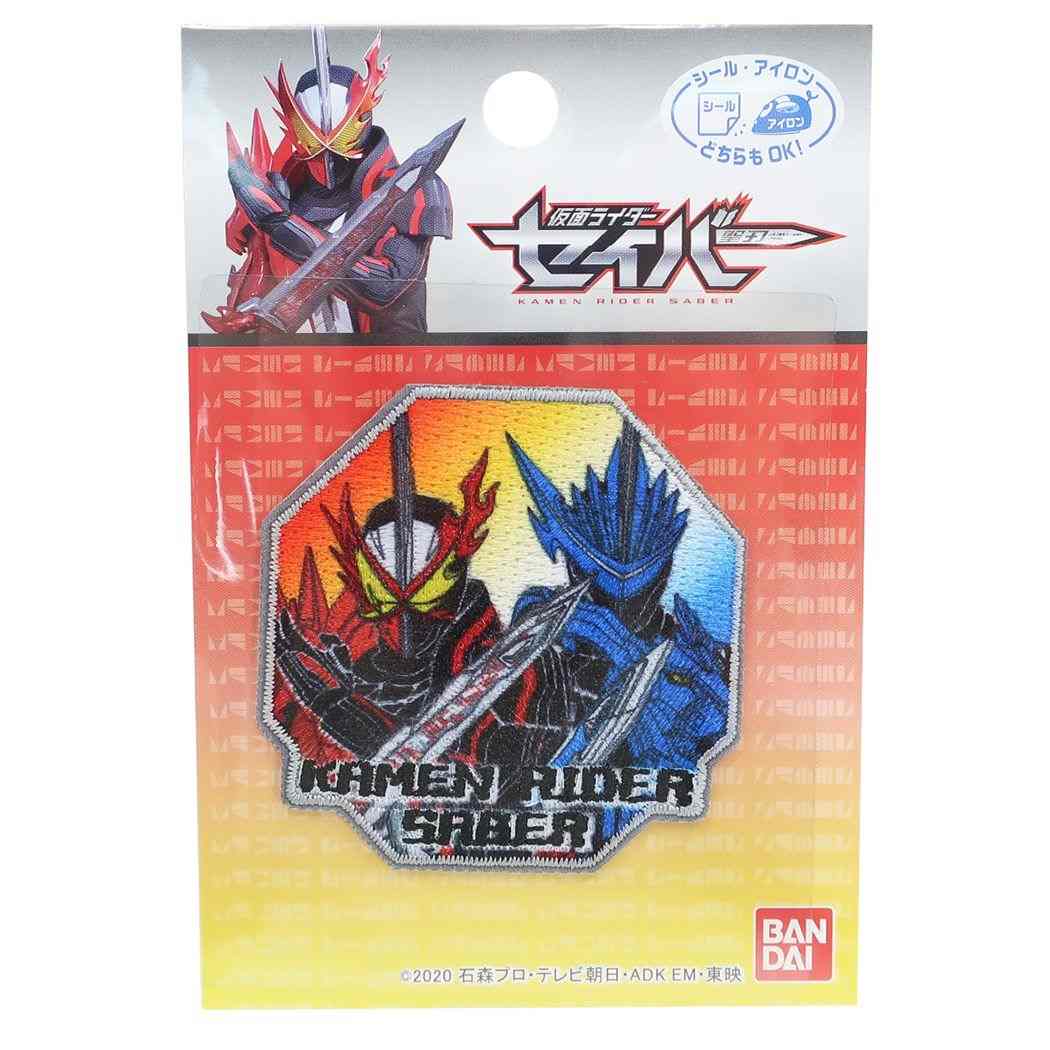 仮面ライダーセイバー アイロンパッチシール ワッペン BAN14 特撮ヒーロー グッズ プレゼント 男の子 女の子 ギフト
