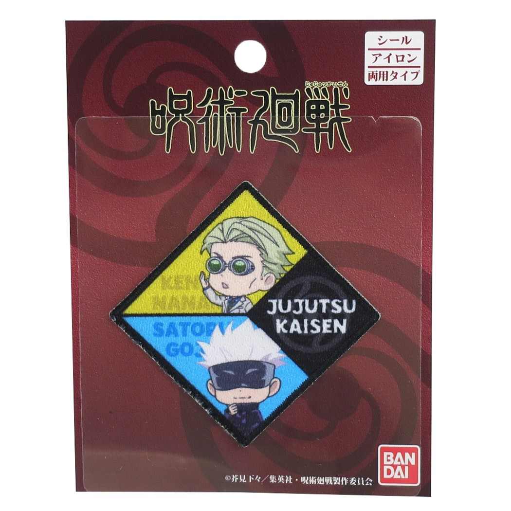 ワッペン 呪術廻戦 アイロンパッチシール 少年ジャンプ 五条悟&七海建人 手芸用品 アニメキャラクター プレゼント 男の子