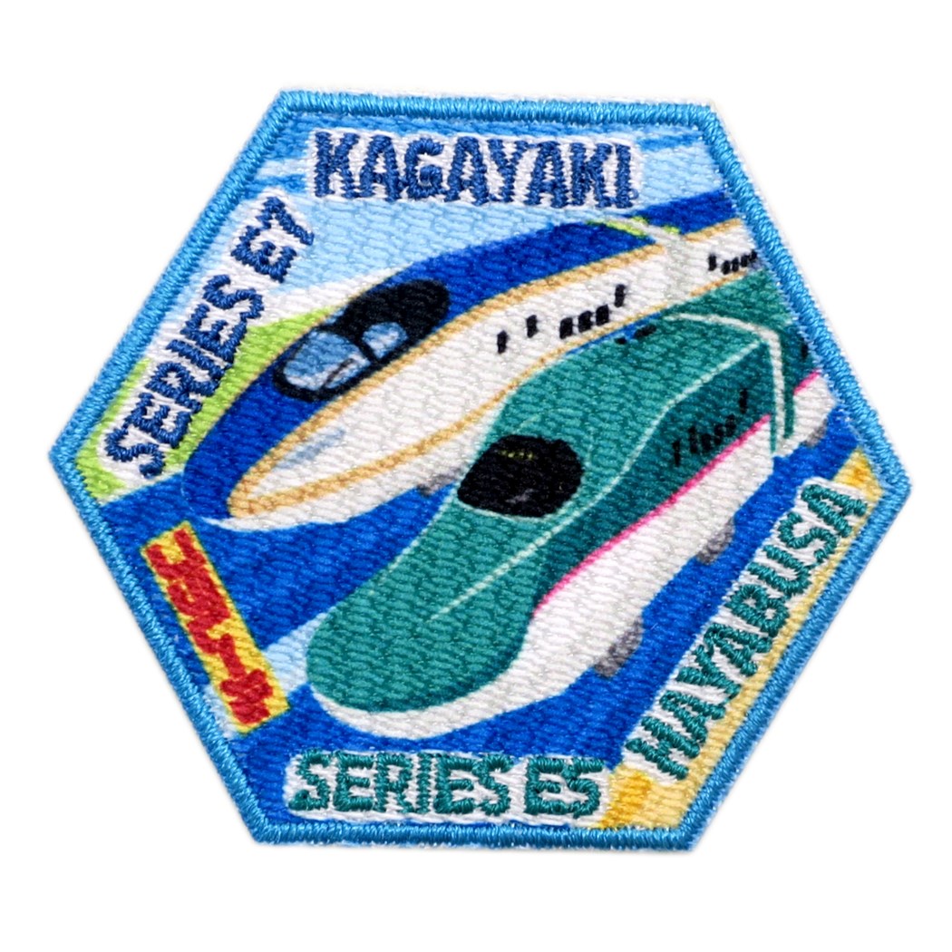 ワッペン E5はやぶさ&E7かがやき 鉄道 男の子向け プラレール キャラクター グッズ パイオニア プレゼント 女の子 ギフト
