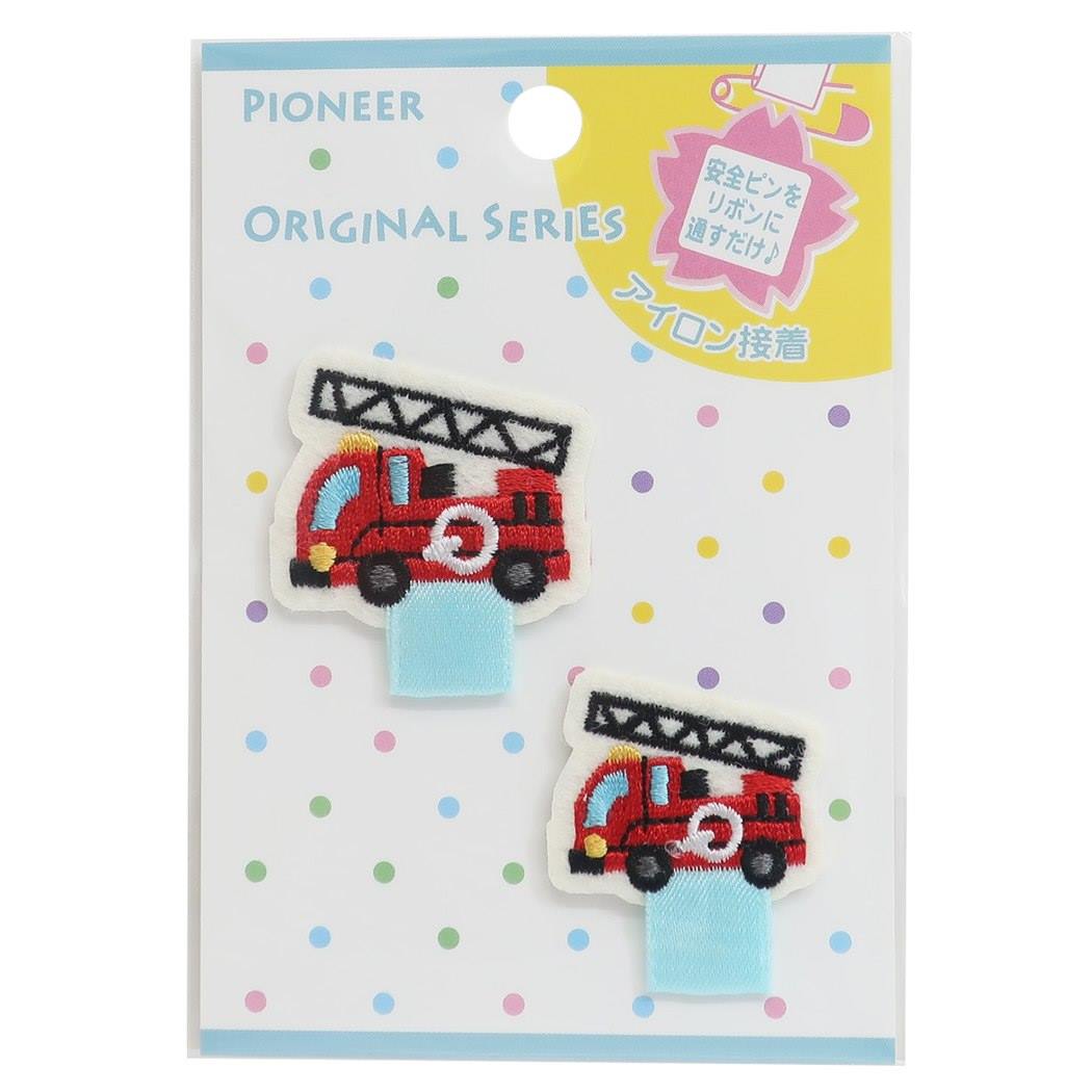 名前ワッペン 名札つけ アップリケ 2枚セット 消防車 パイオニア ネームタグ 手芸用品 入園 入学 プレゼント 男の子 女の子 ギフ