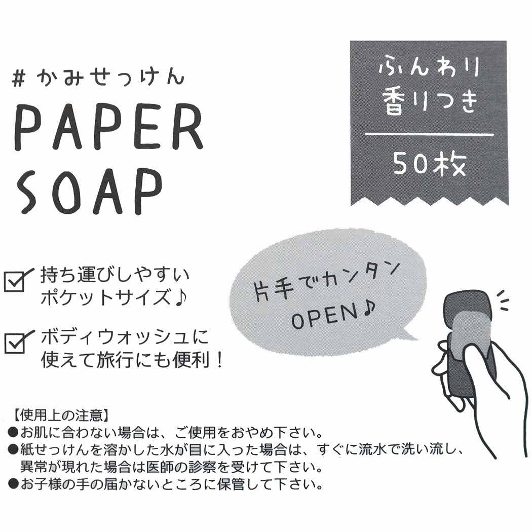 携帯ケース入り 紙せっけん ペーパーソープ メンダコ ピーチの香り クーリア プレゼント 男の子 女の子 ギフト