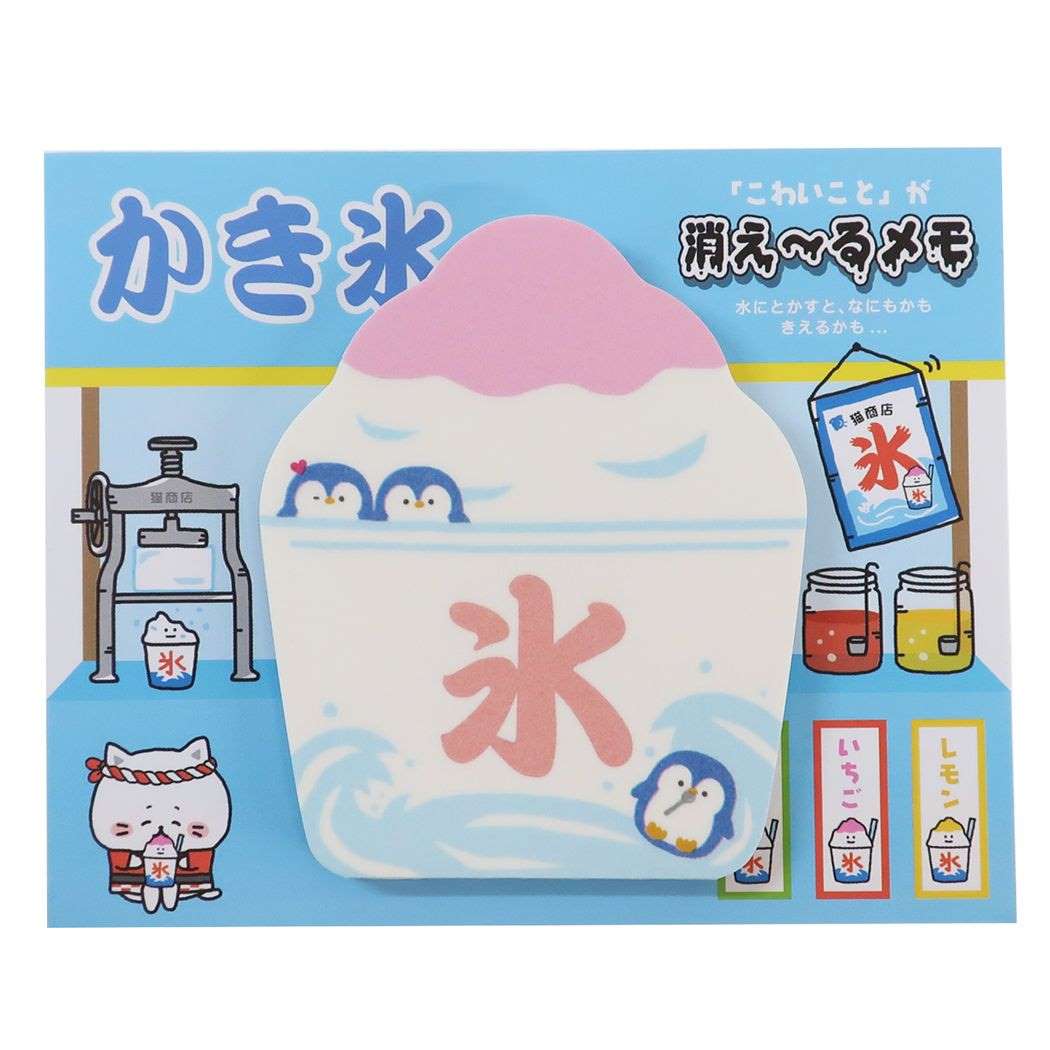 屋台de消えーるメモ 猫商店 メモ帳 クーリア かきごおり プレゼント 男の子 女の子 ギフト