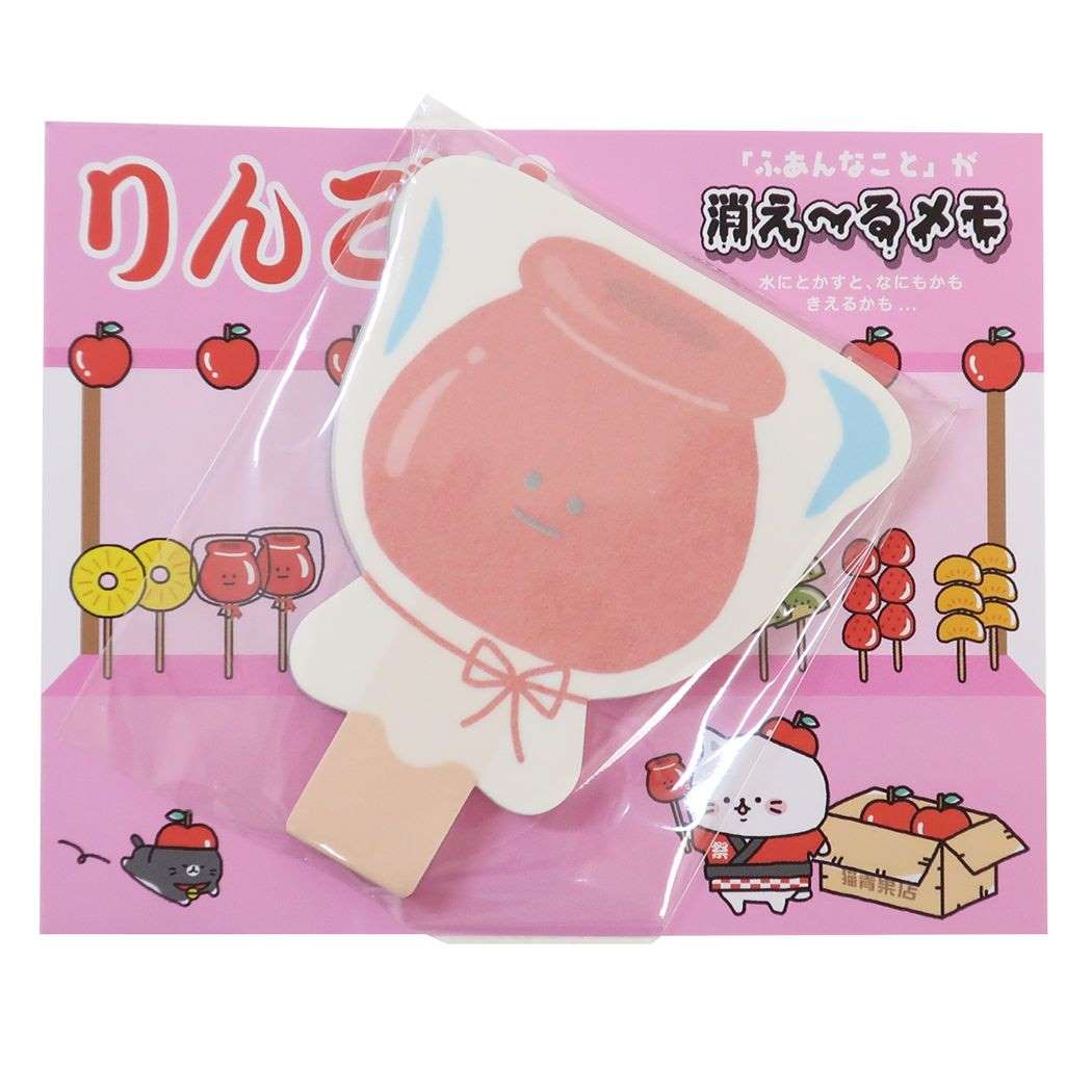 屋台de消えーるメモ 猫商店 メモ帳 クーリア りんごあめ プレゼント 男の子 女の子 ギフト
