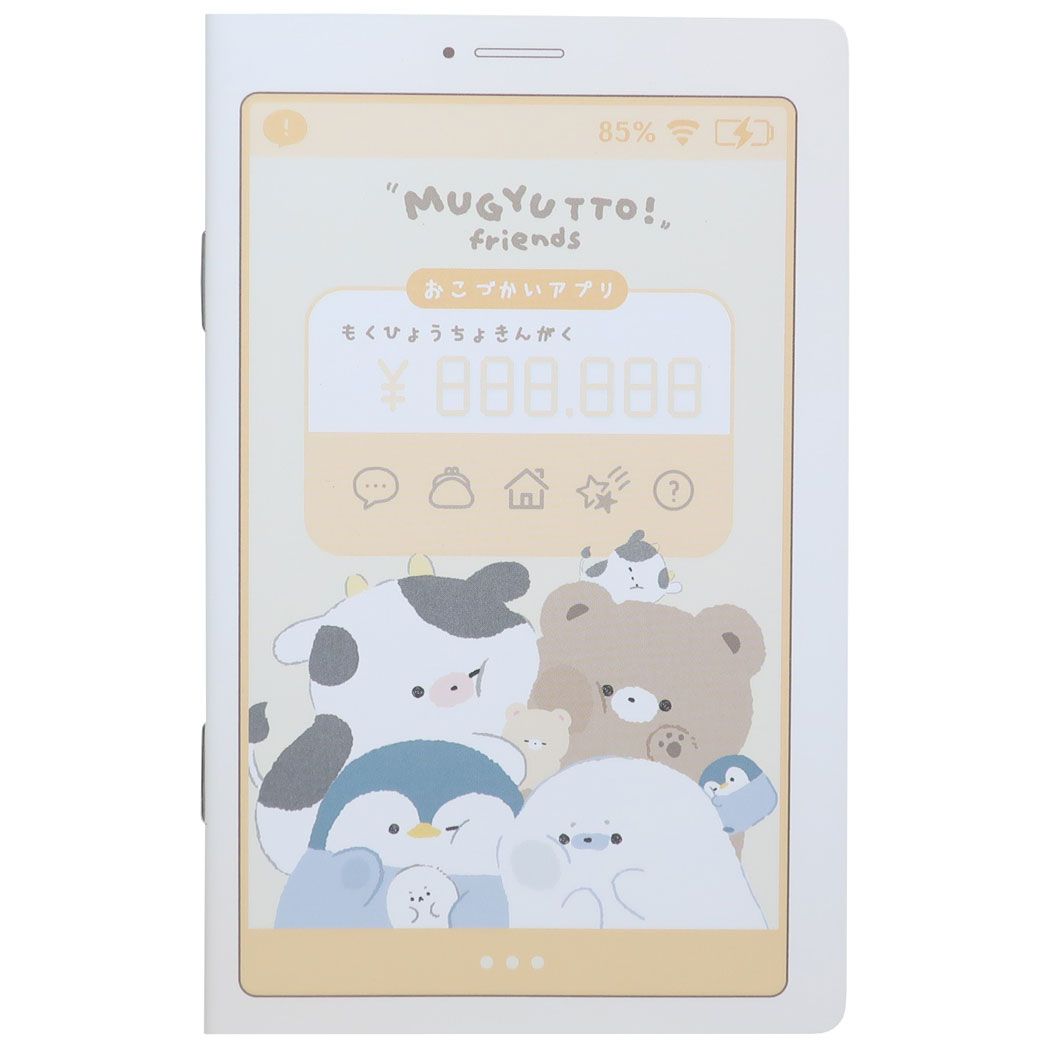 キャッシュブック スマホ型おこづかい帳 むぎゅっとふれんず むぎゅ クーリア プレゼント 男の子 女の子 ギフト