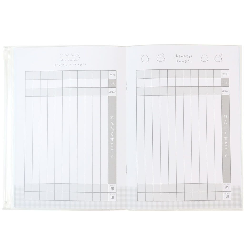 連絡帳 カバー付きA5連絡ノート A5カバー付きれんらくノート しまえなが クーリア