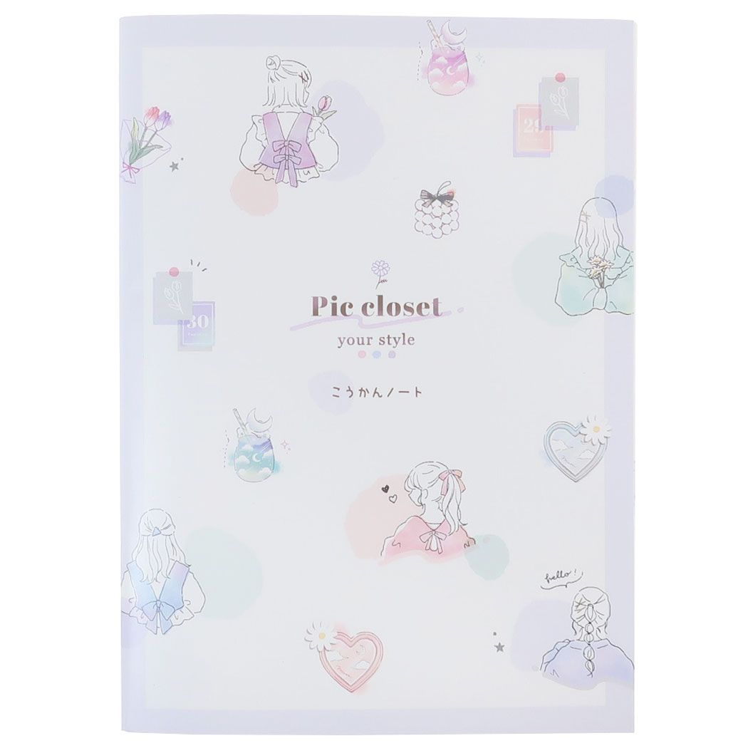 こうかんノート B6交換ノート ピッククローゼット クーリア