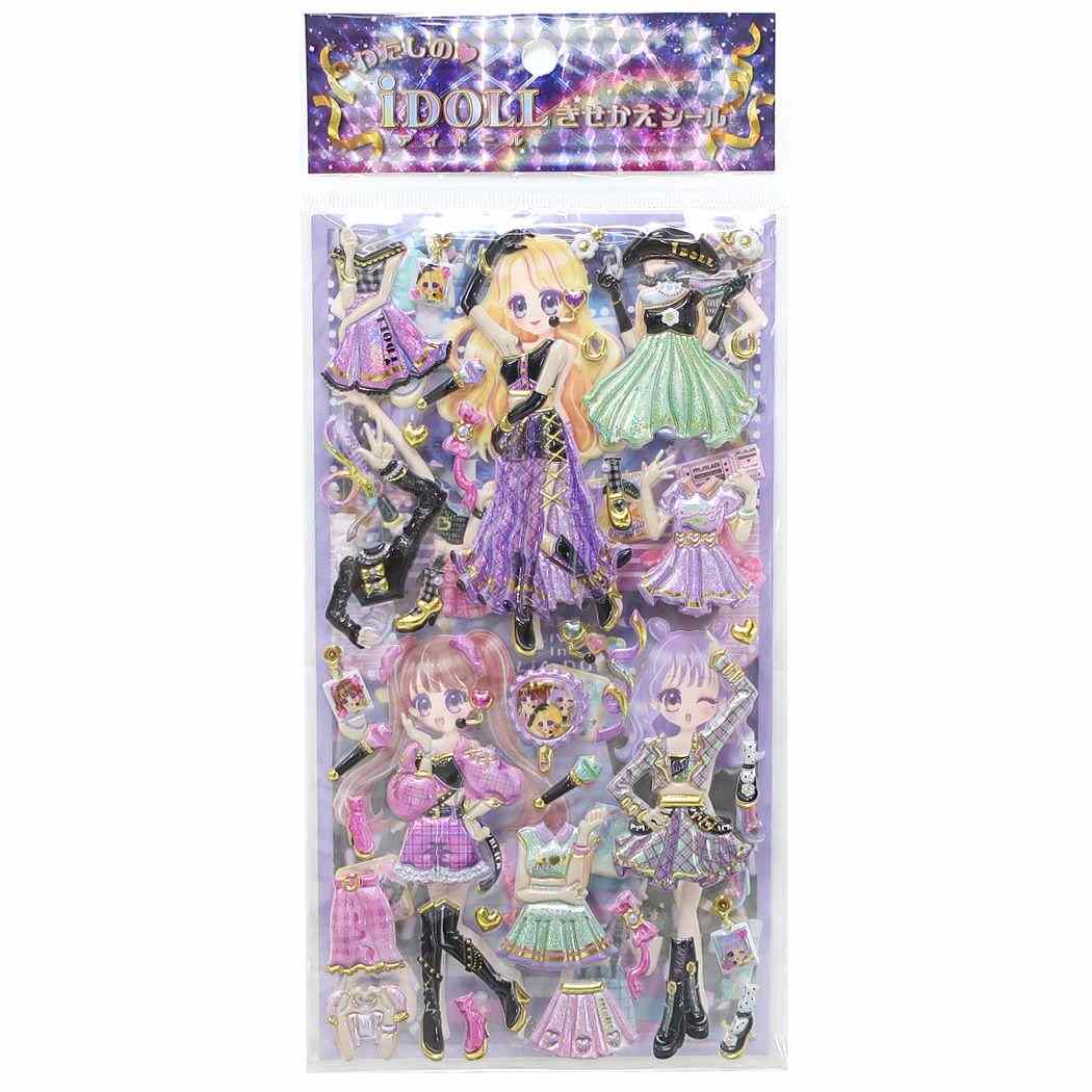 着せ替えシール わたしのアイドールきせかえシール パープルブラック プレゼント 男の子 女の子 ギフト