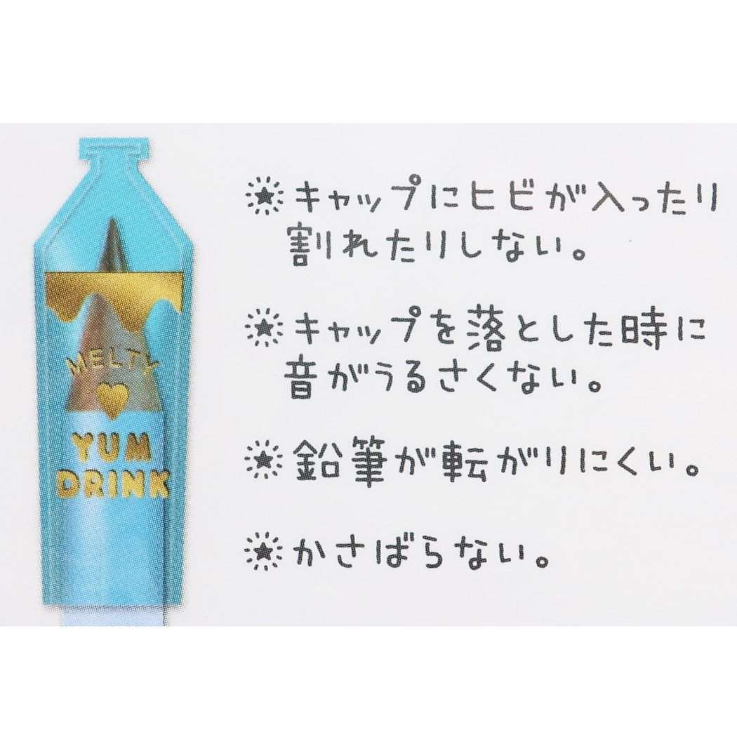 鉛筆キャップ やわらかえんぴつカバー4本セット ドリンク ブルー クーリア プレゼント 男の子 女の子 ギフト