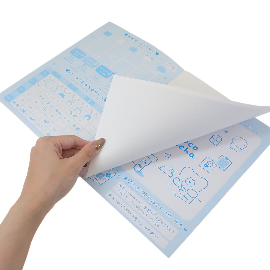 自由帳 ほっこりモコモカ ピリッと自由帳 おやすみタイム